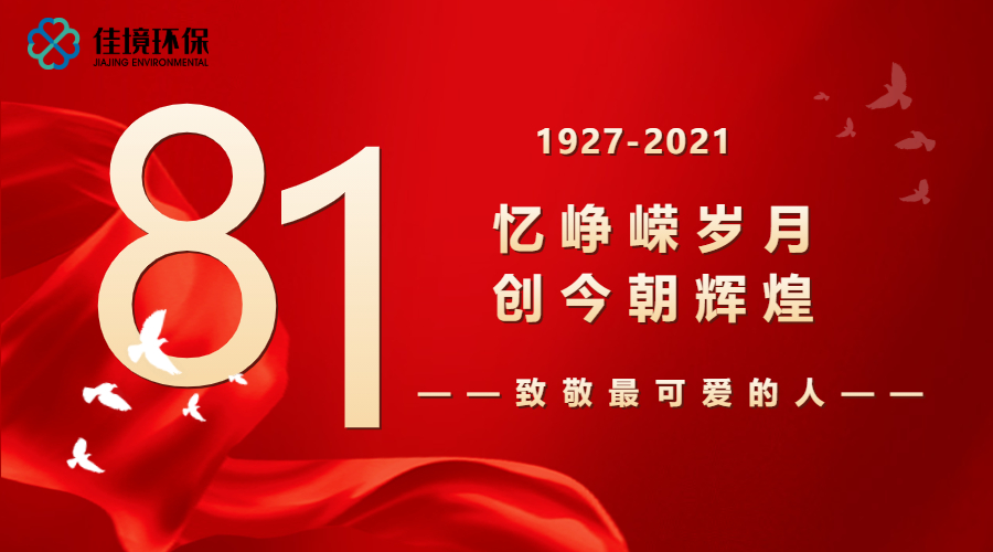 庆八一退役军人专项活动.jpeg