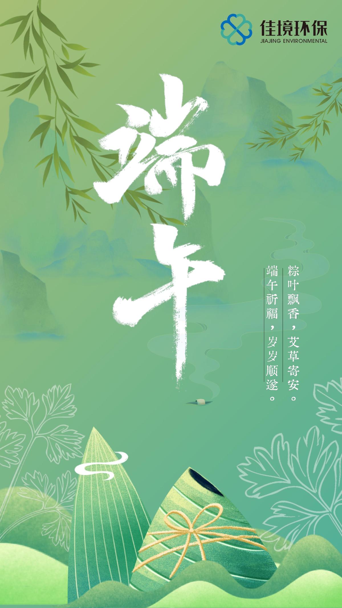 端午海报.jpg